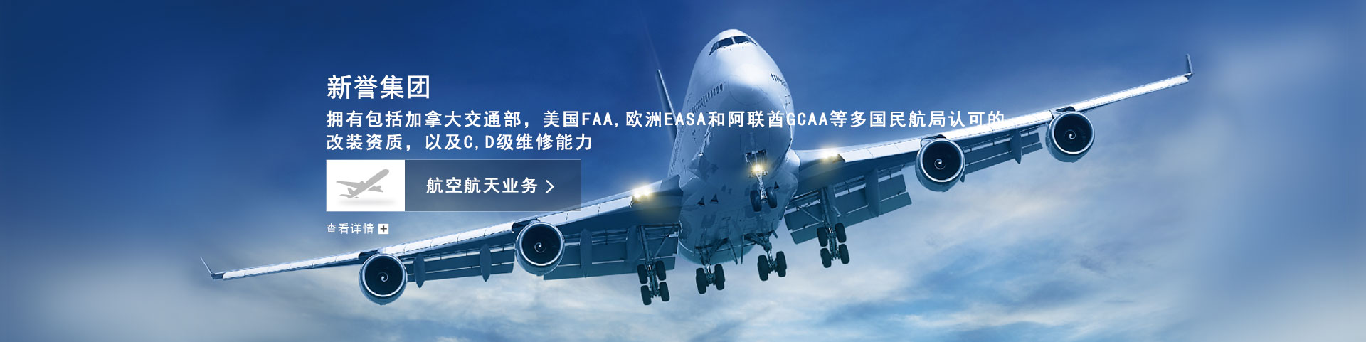 航空航天业务